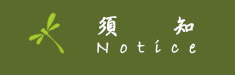 Notice